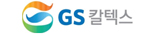 GS칼텍스